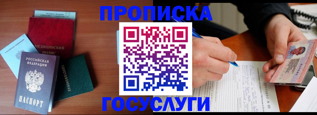 временная регистрация недорого в Лагани