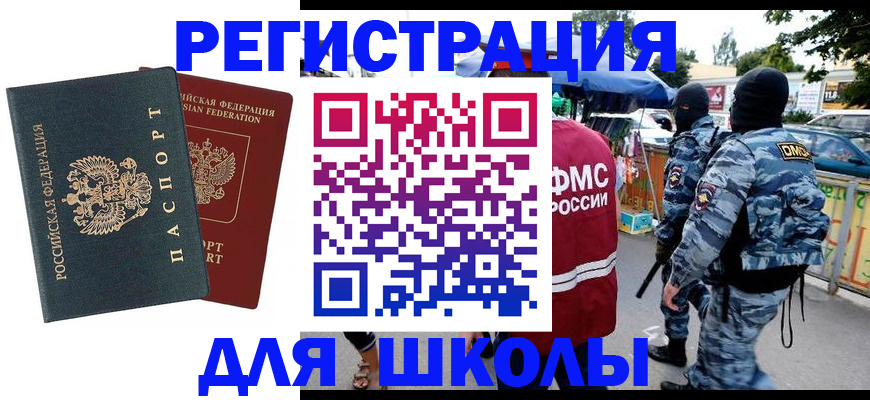 прописка иностранных граждан в Лагани