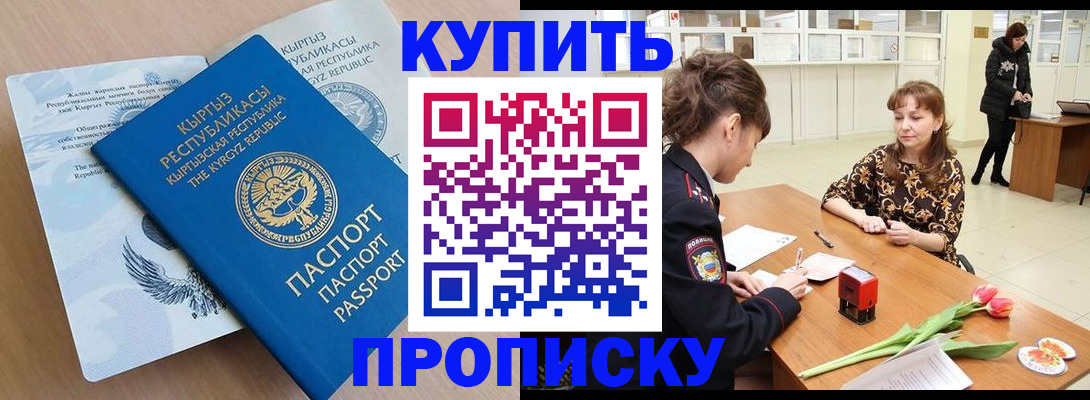 прописка гарантия в Лагани